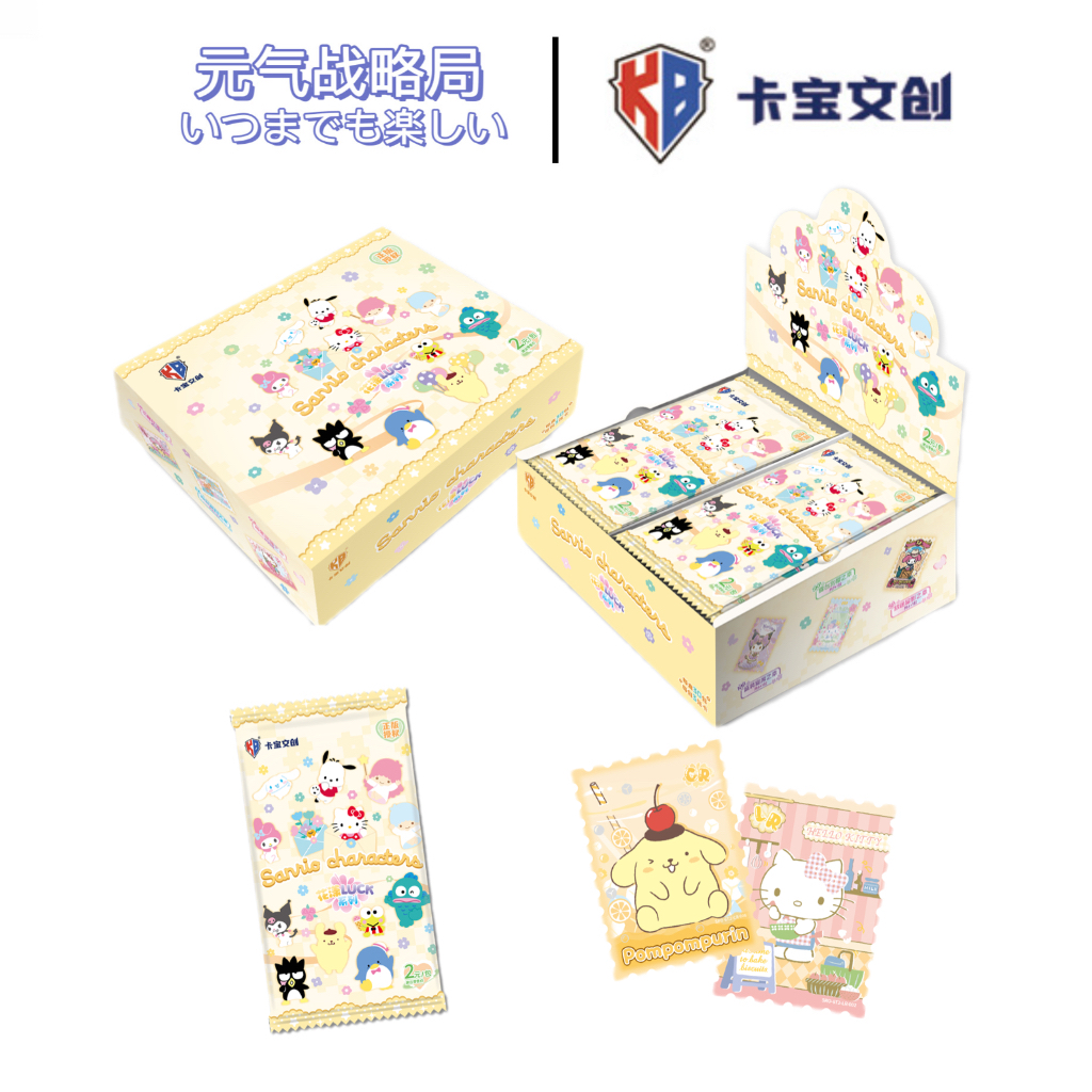 【狂风】卡宝文创三丽鸥拍立得第六弹2元包收藏卡牌（默认代拆）