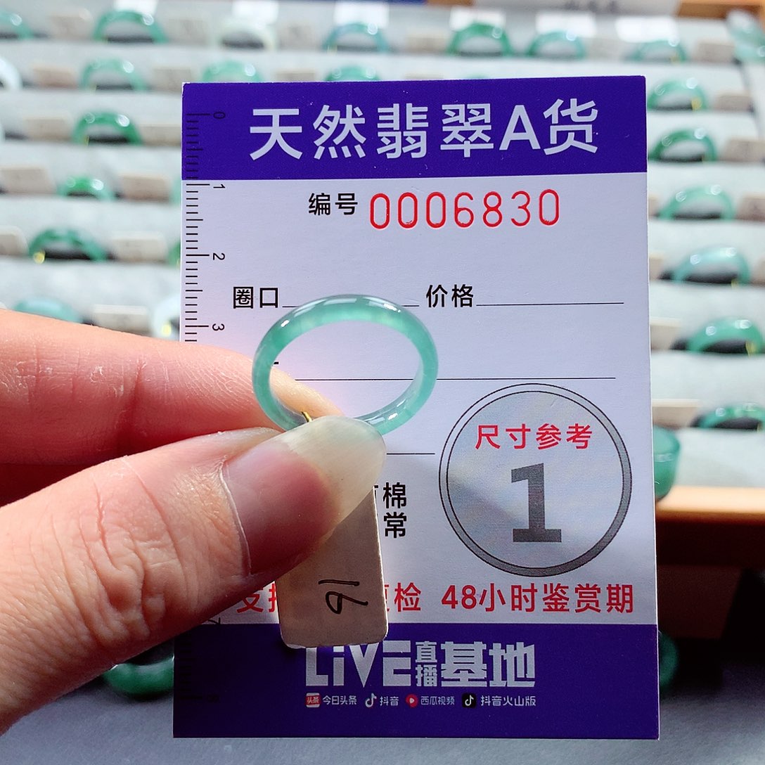 翡翠戒指未镶嵌16号