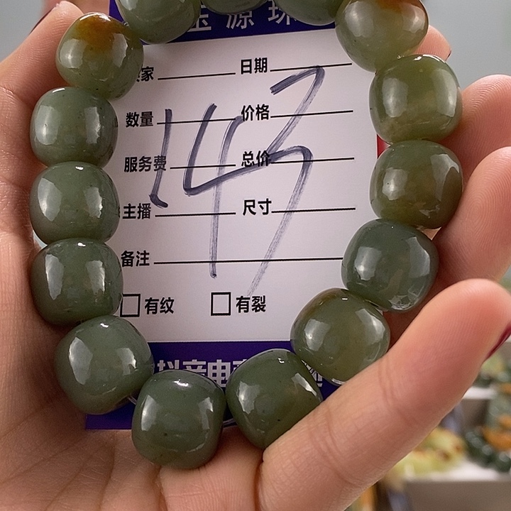 透闪石质玉手链未镶嵌微瑕