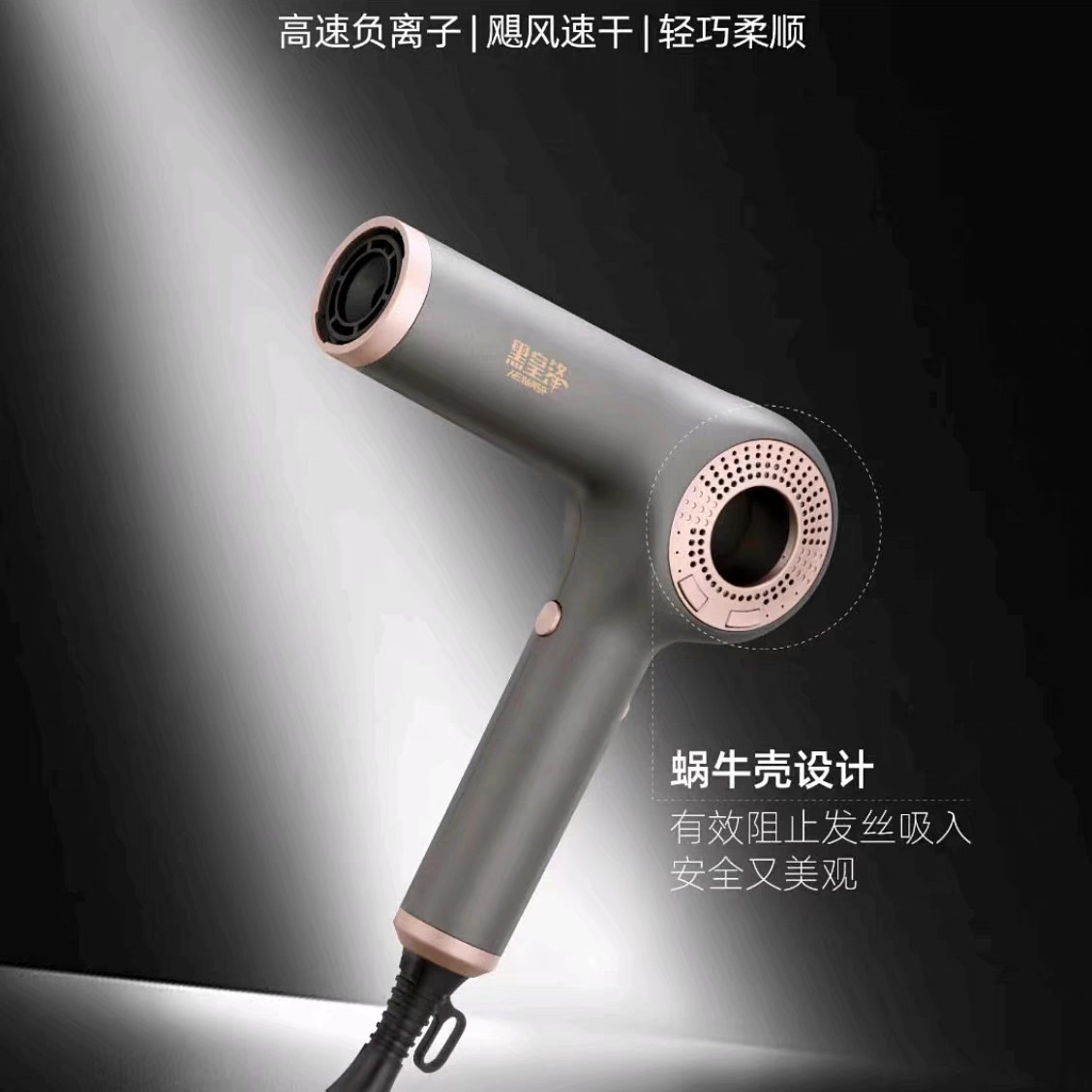 艾德森黑皇锋负离子无刷高速吹风机理发店专用护发不伤发速干发廊