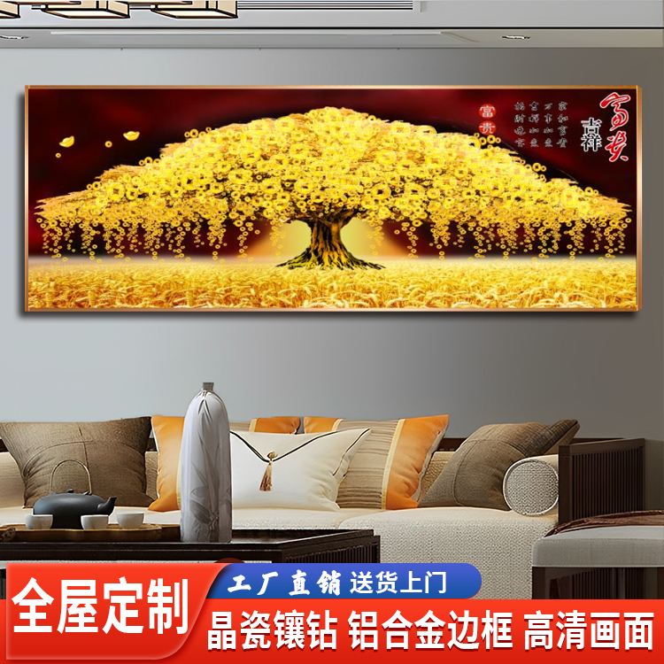 黄金树客厅装饰画轻奢简约大气大树挂画沙发背景高档镶钻晶瓷画