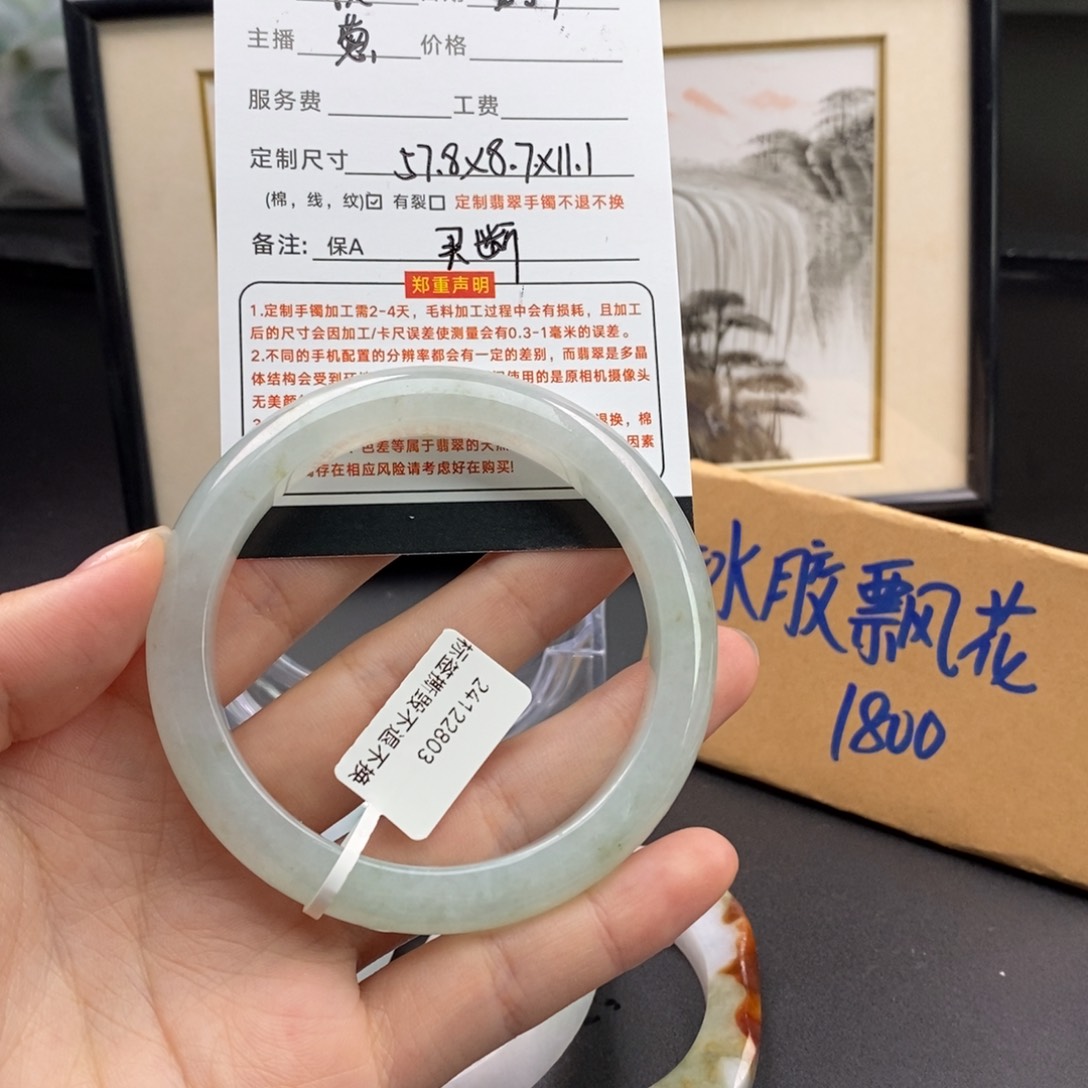 定制翡翠翡翠手镯未镶嵌顺***喵