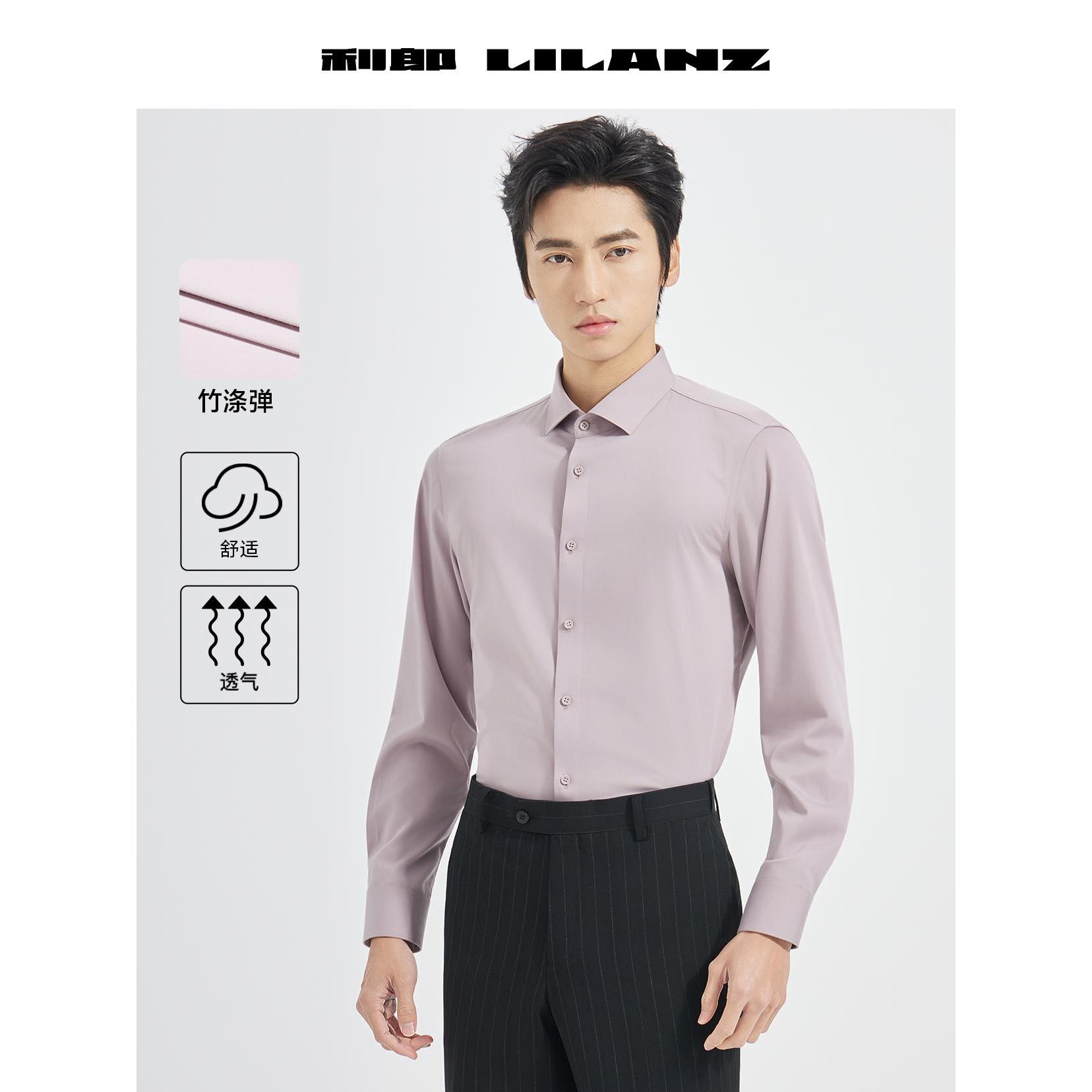 Lilanz/利郎春秋成人长袖方领对襟宽松型衬衫秋季正装商务简约