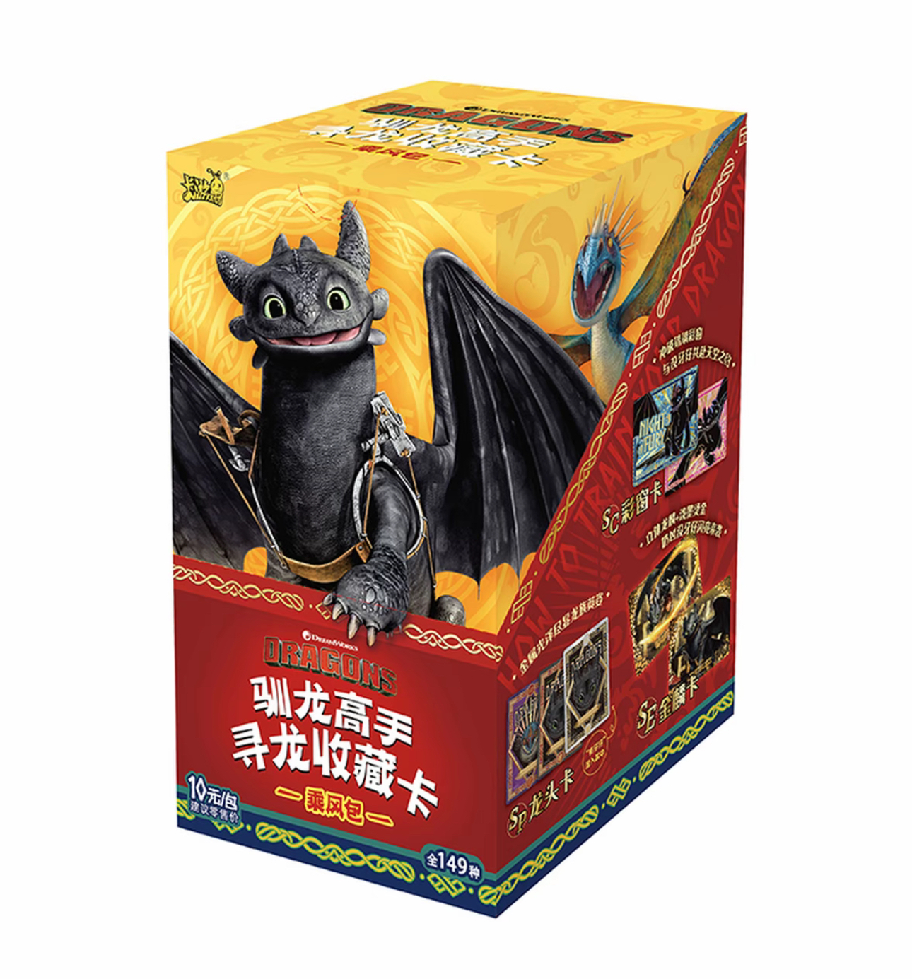 驯龙高手-寻龙收藏卡乘风包第一弹-代拆