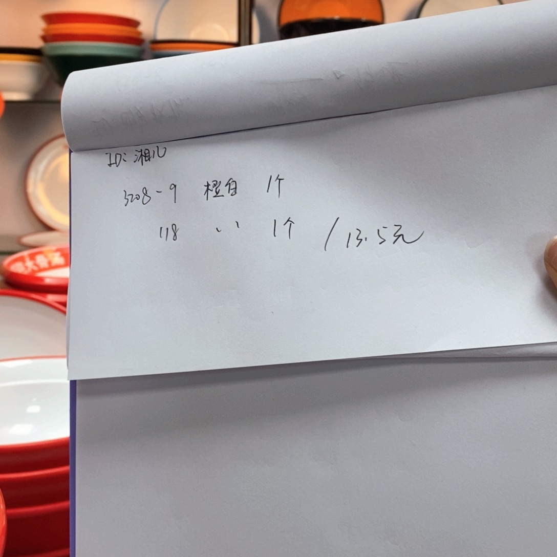 密胺样品加急。             