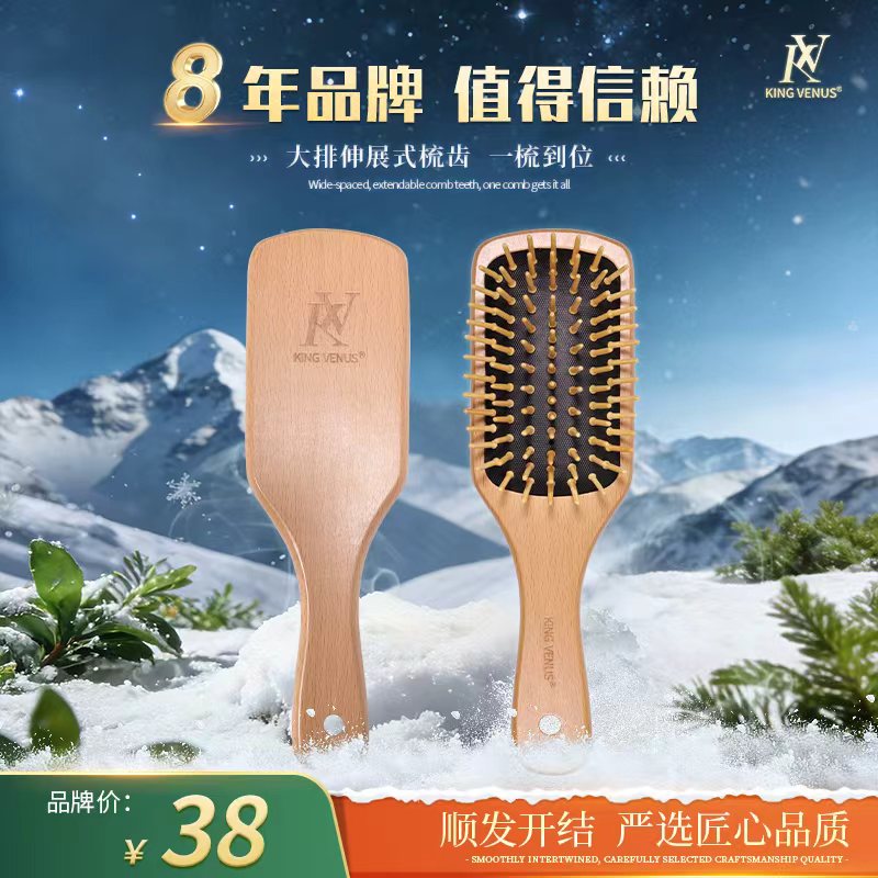 KINGVENUS气囊气垫梳梳子