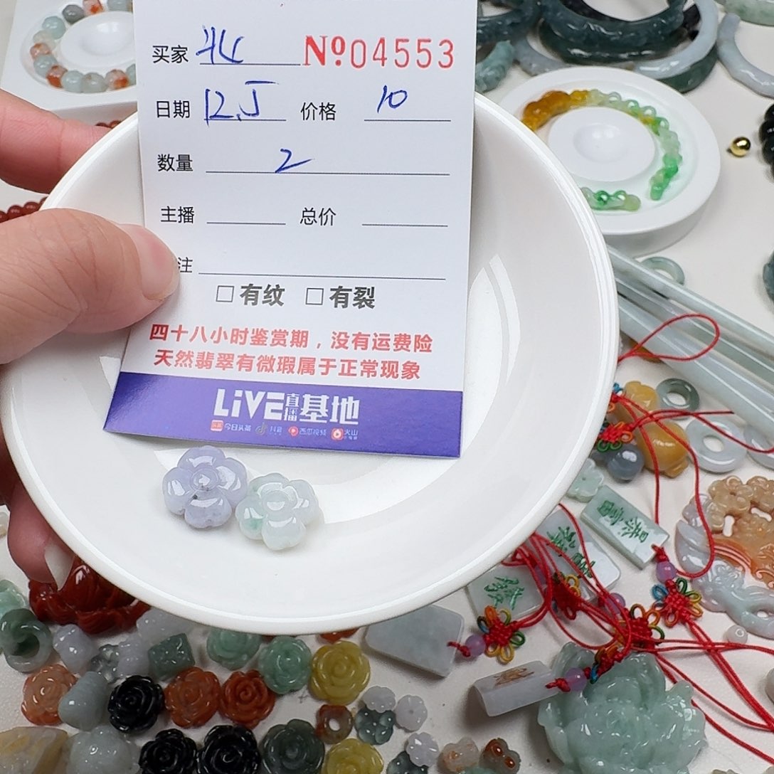 北***野翡翠未镶嵌颈饰666666