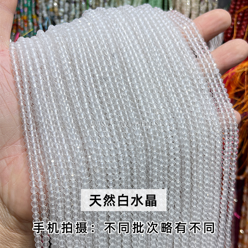 天然小点位切面白水晶散珠diy饰品配件 手链串珠天然透明