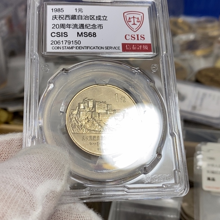 其他普通金属5.....老西藏