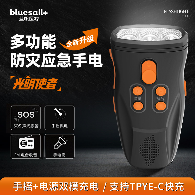 四合一手摇发电 SOS求救手摇发电USB充电收音机户外组合 消防求救