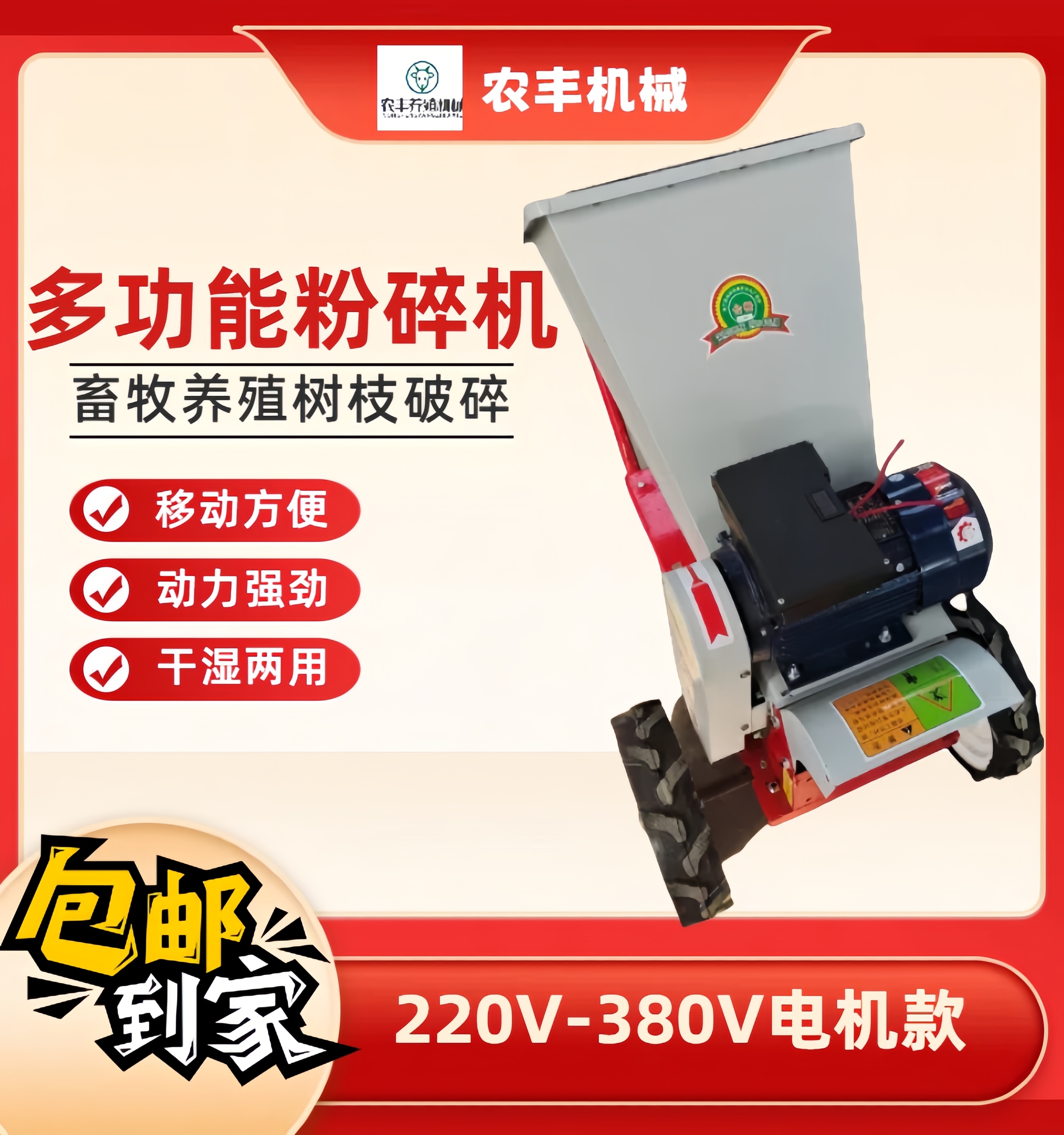 农丰-电机款小坦克铡草揉丝机粉碎树枝秸秆稻草甜象草畜牧养殖