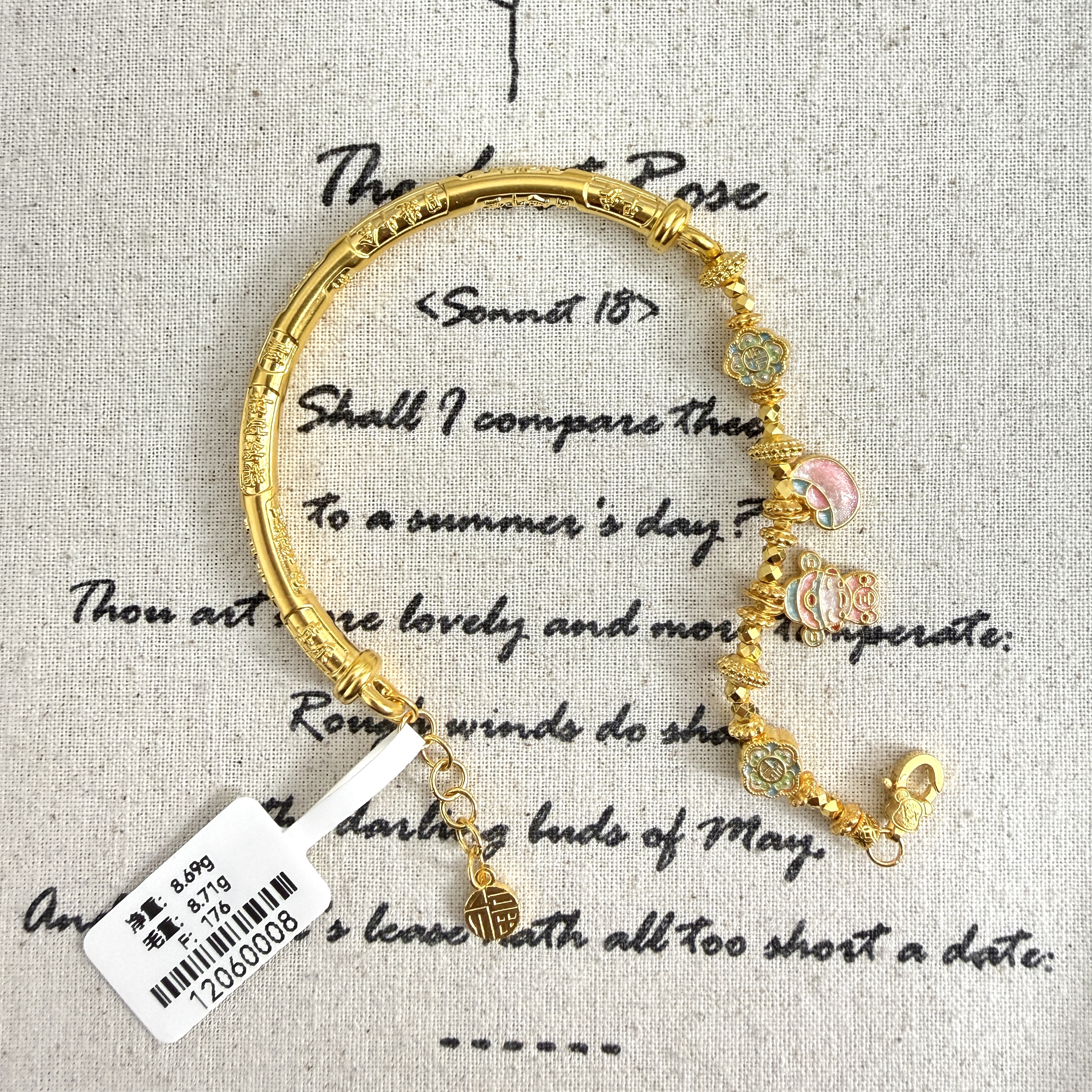 足金999珐琅彩半镯小财财手链 12060008