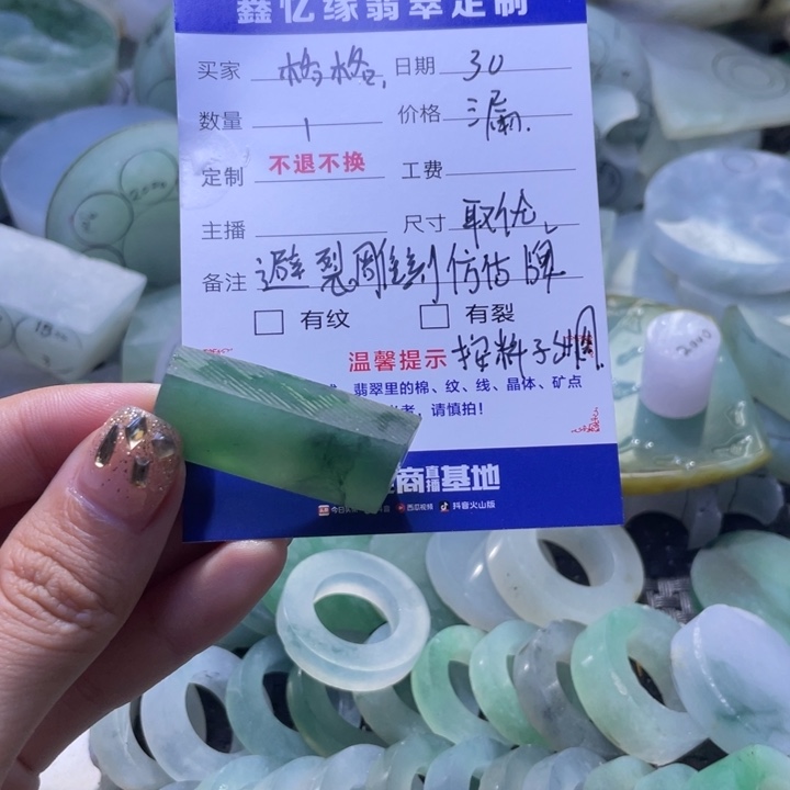 格***格定制翡翠未镶嵌翡翠