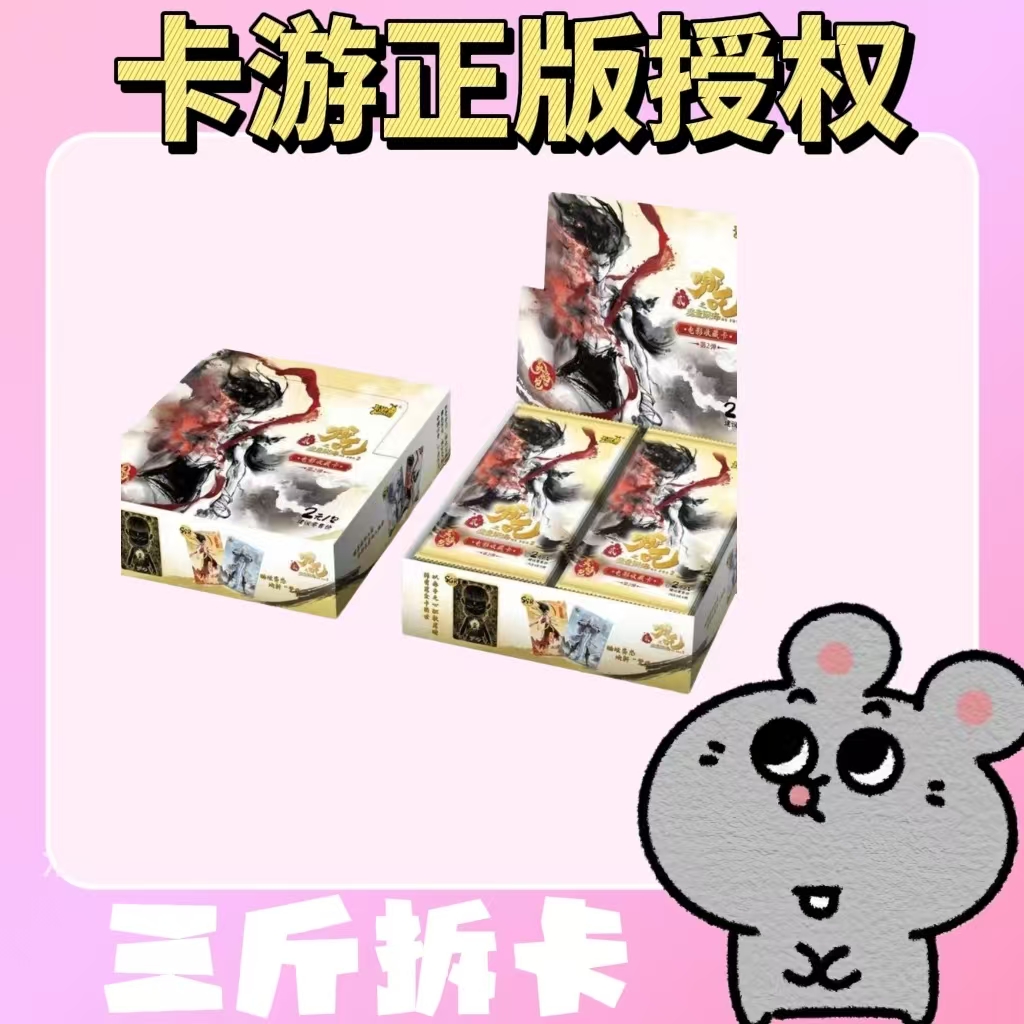 卡游【新人浮浮】卡游哪吒灵焰包2弹