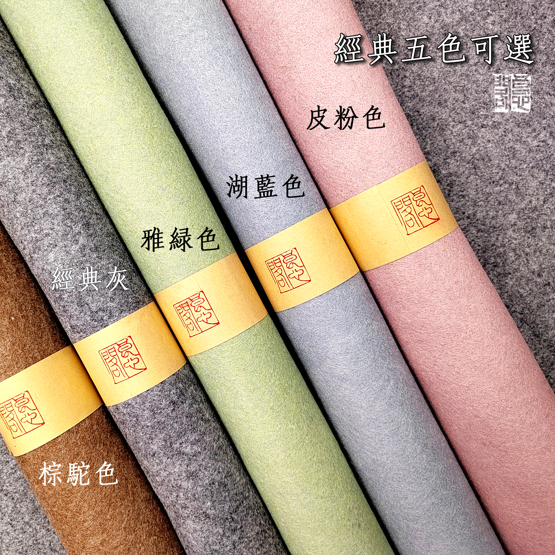 70%真羊毛彩色书画包边羊毛毡  初学练习及文艺小清新创意毛毡