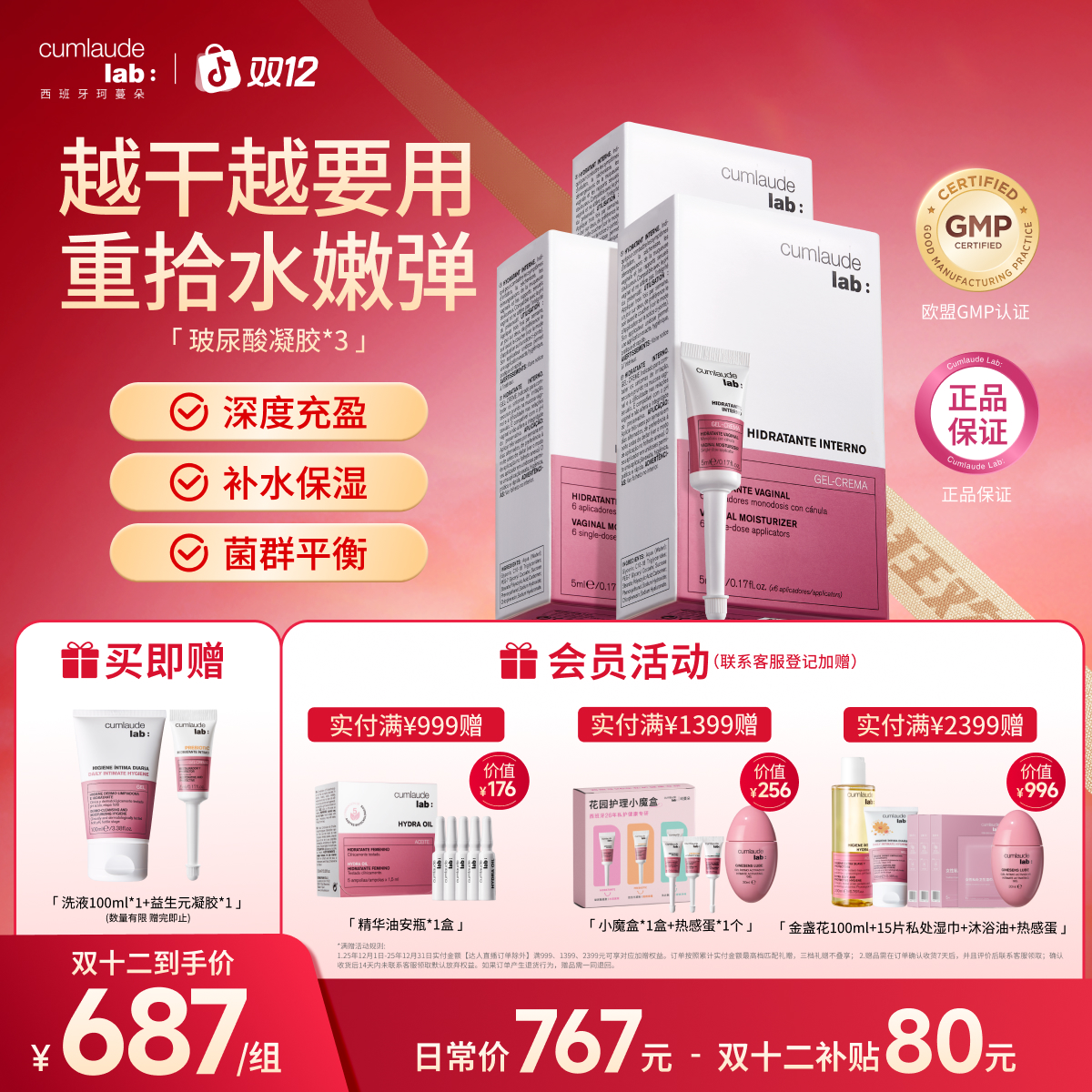 【水润饱满】珂蔓朵青春玻尿酸水润精华小水管抑菌淡味免洗保湿