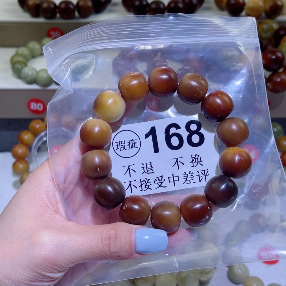 菩提根/象牙果手串       