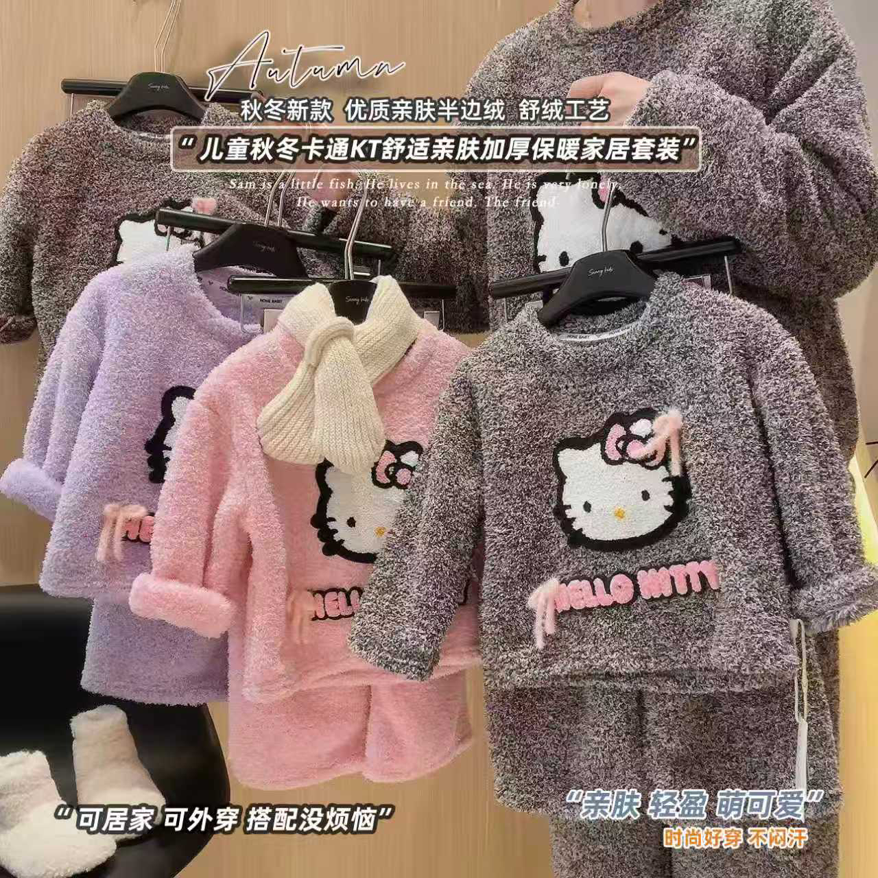 韩版甜美卡通KT猫半边绒睡衣女童秋冬季加绒加厚保暖家居服套装