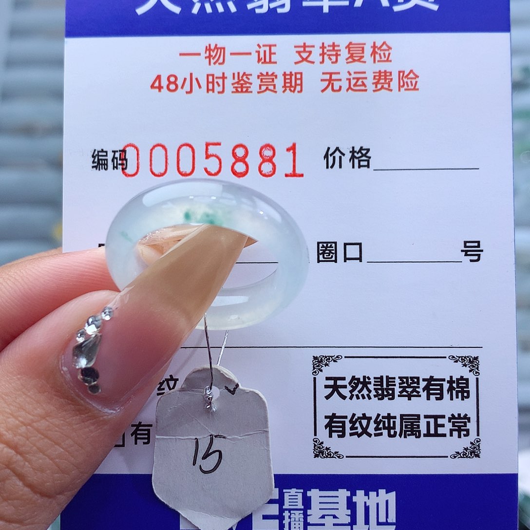 翡翠戒指未镶嵌天然