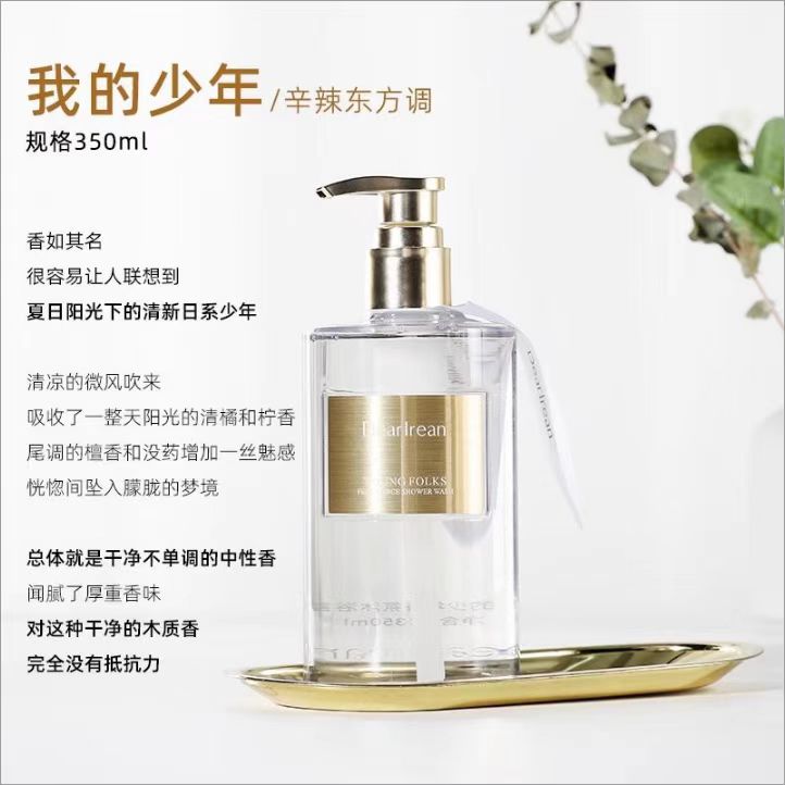 DR-我的少年香氛沐浴露持久留香滋润保湿250ml