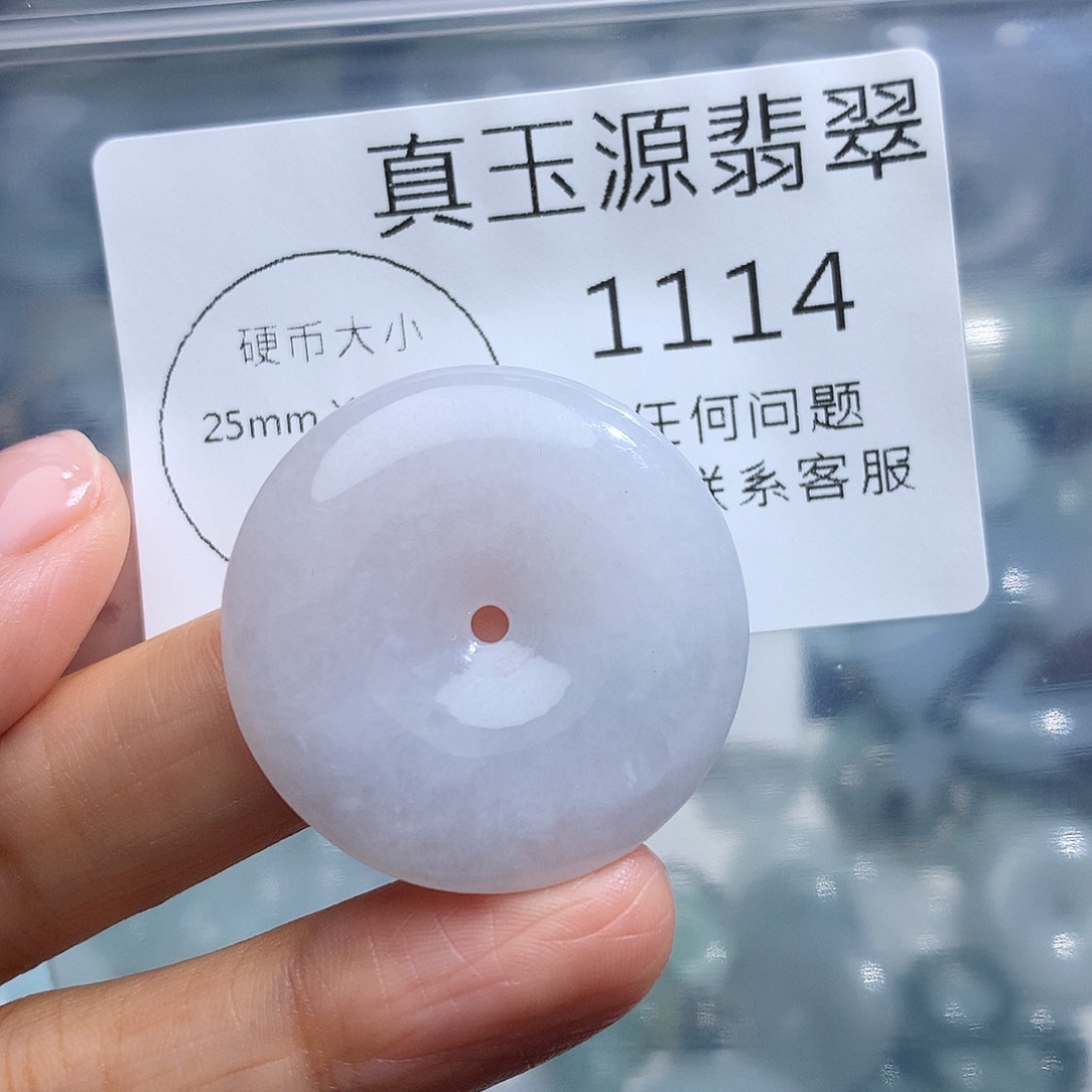 颈饰未镶嵌翡翠1114