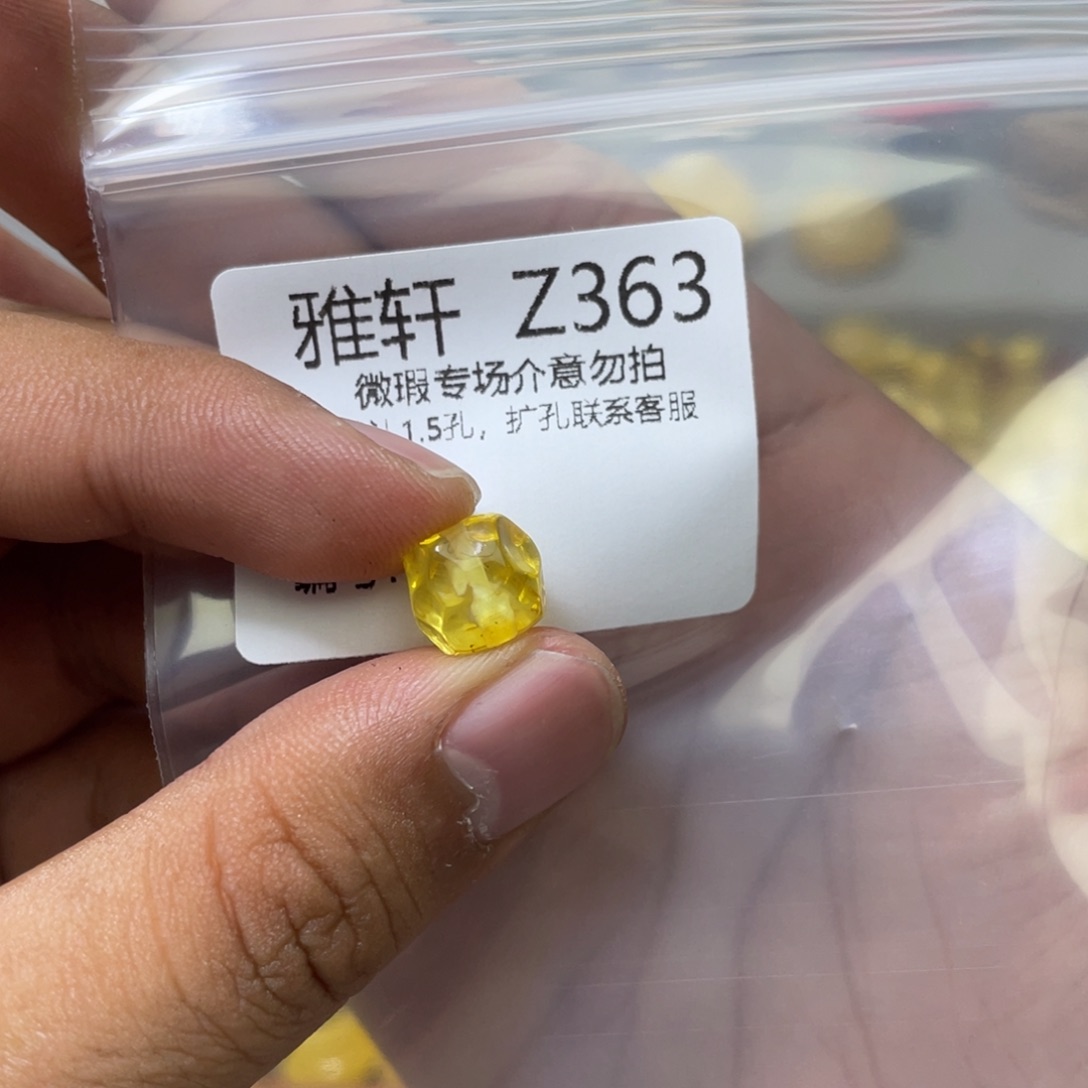 琥珀珠宝奇石未镶嵌