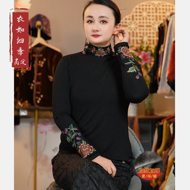 【兰花】1809中式国风时尚气质百搭长袖重工刺绣打底衫