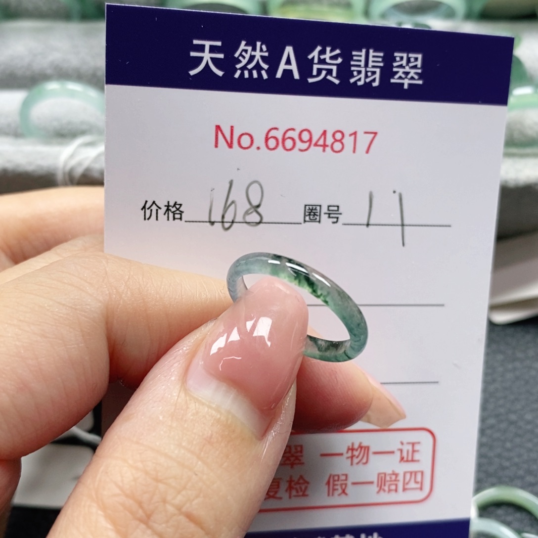 翡翠戒指未镶嵌薇**薇天然