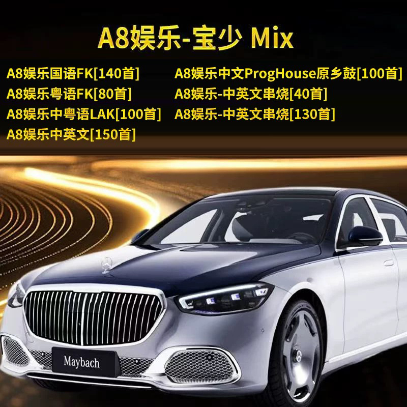(更新一次) 2025第三期DJ优盘-音乐CD