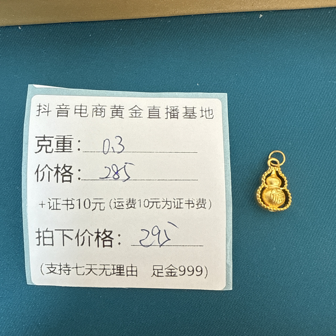 足金999福葫芦黄金提溜