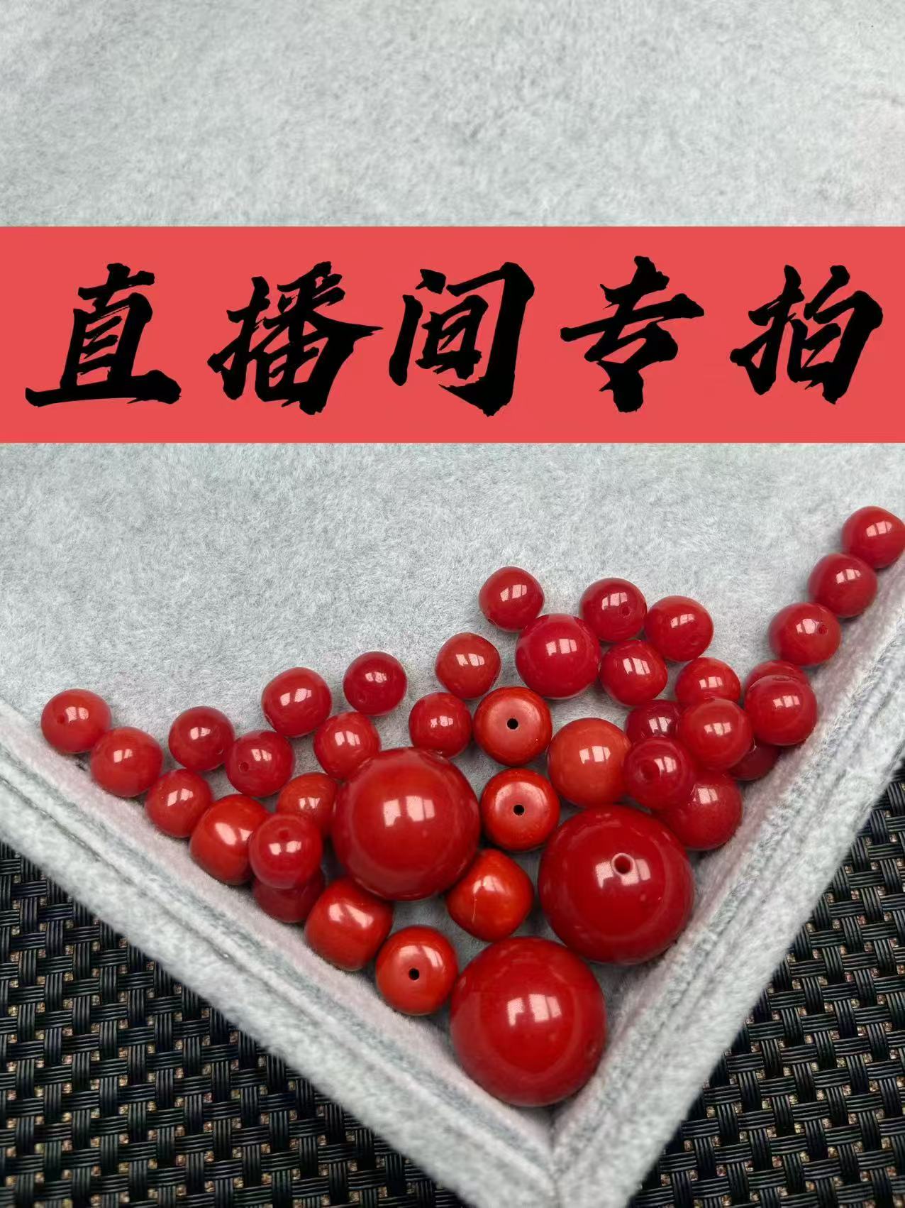 【主播推荐】精工天然玛瑙文玩配饰顶珠 腰珠半成品 一个