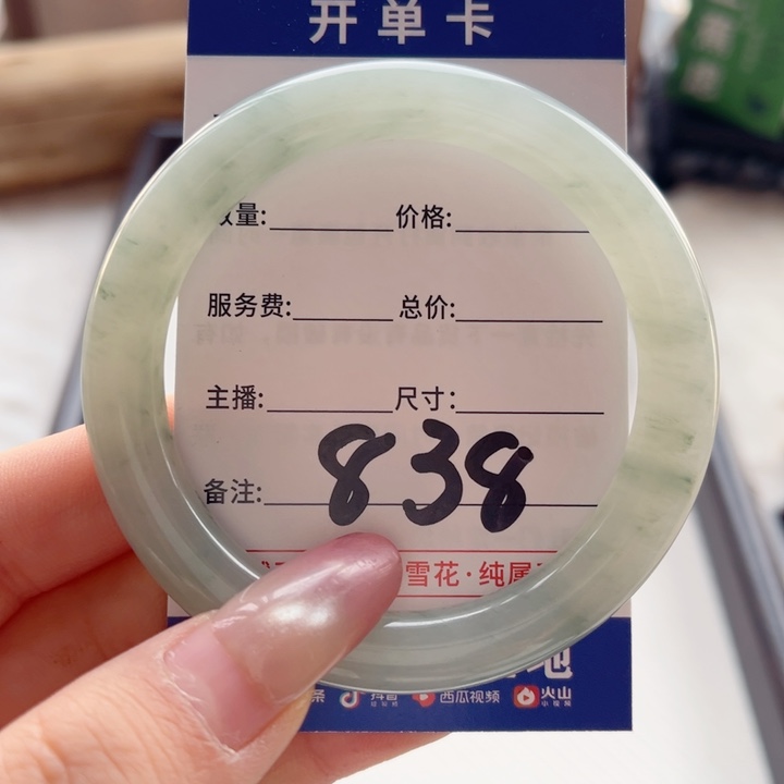 花***花石英质玉未镶嵌手镯