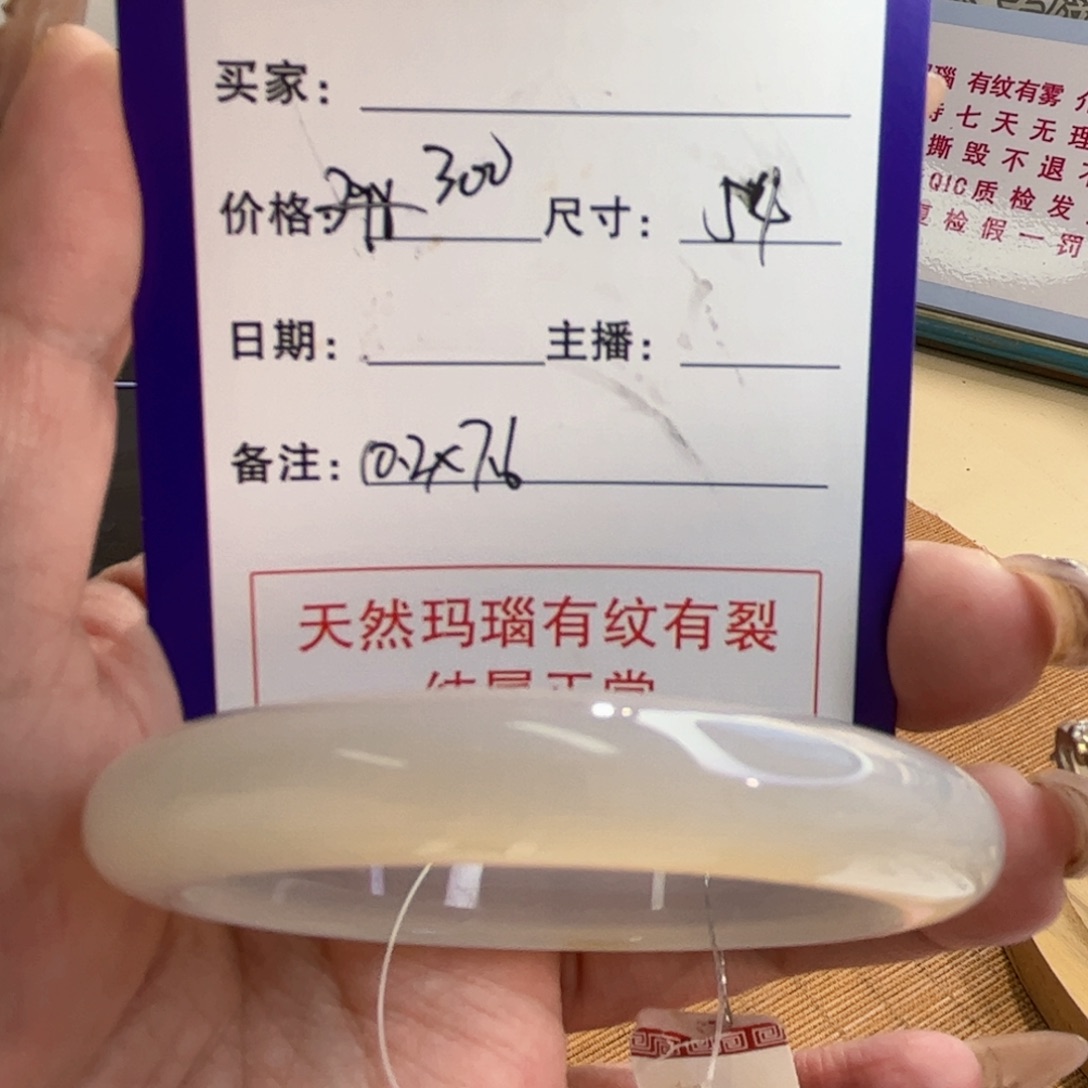 玛瑙/玉髓手镯未镶嵌