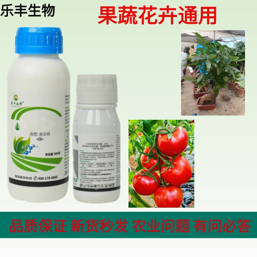 【二明专享】果树蔬菜园林花卉通用肥