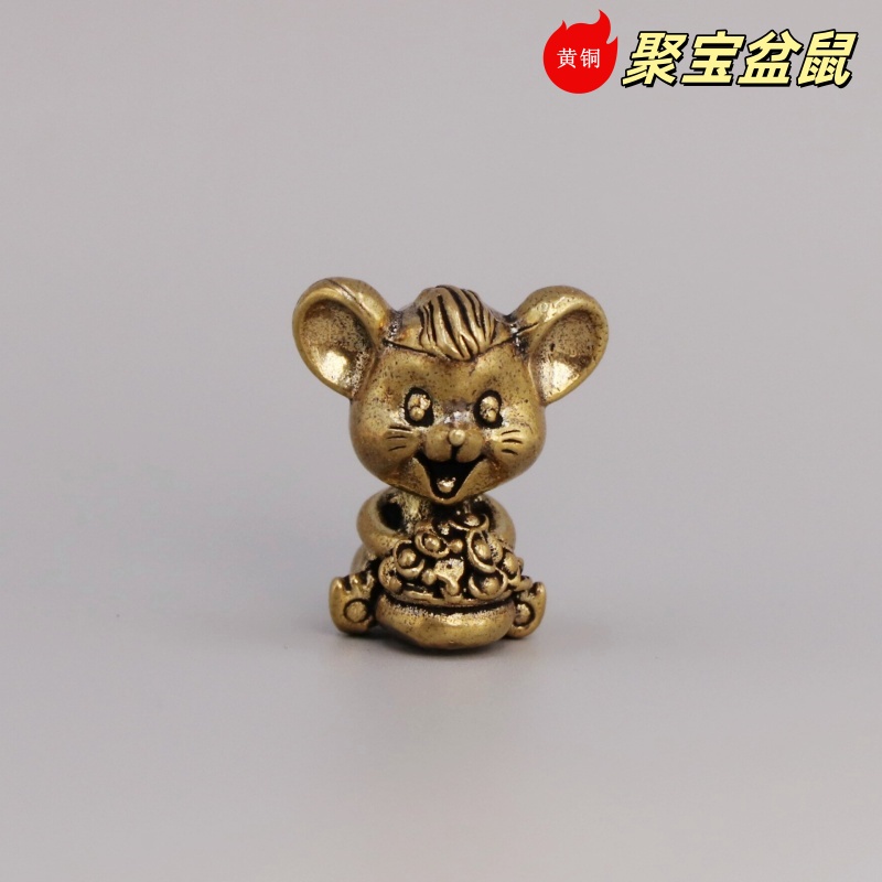 纯黄铜聚宝盆老鼠生肖摆件有钱老鼠装饰桌面摆件艺术品