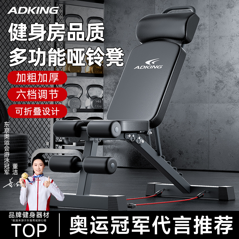 哑铃凳卧推男士家用健身训练仰卧起坐辅助器材杠铃飞鸟多功能椅子