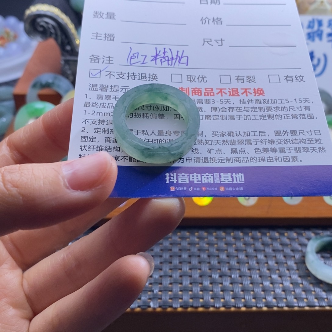 冰***冰定制翡翠未镶嵌戒指
