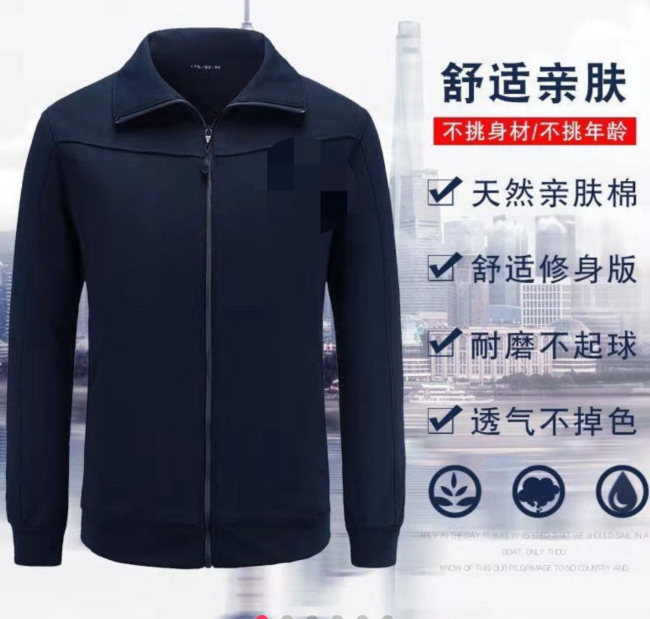 108藏蓝色长袖休闲运动套装