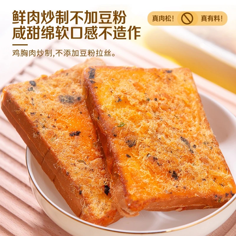 海苔肉松吐司乳酪夹心面包早餐小零食充饥夜宵小吃休闲食品75g