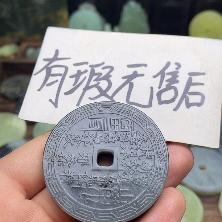 蛇纹石玉挂件未镶嵌