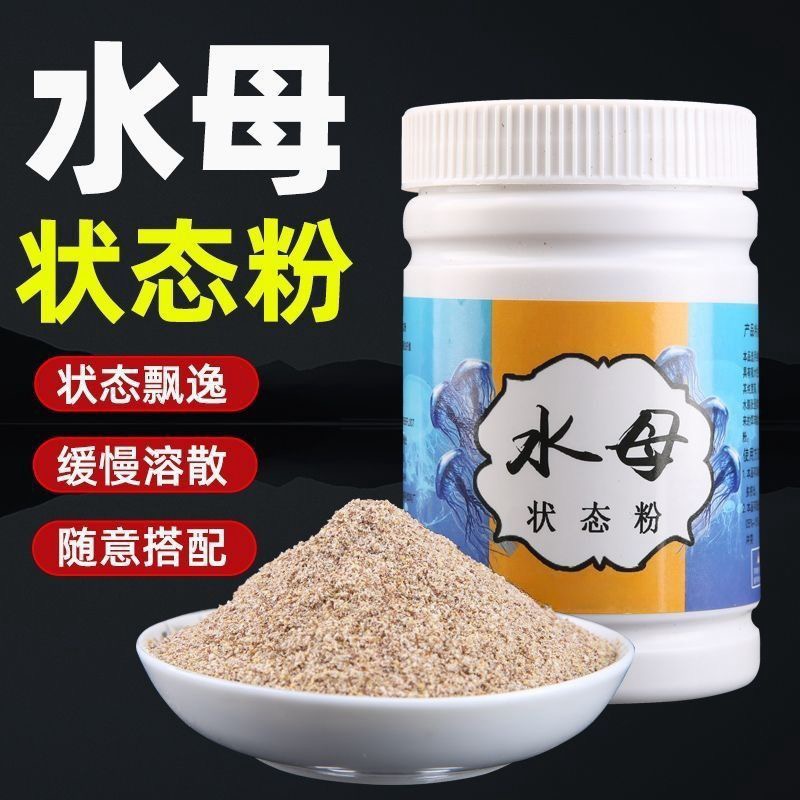 出丝水母状态粉水拉饵料野钓溪流鱼饵伴侣拉丝粉增粘剂拉丝水母粉