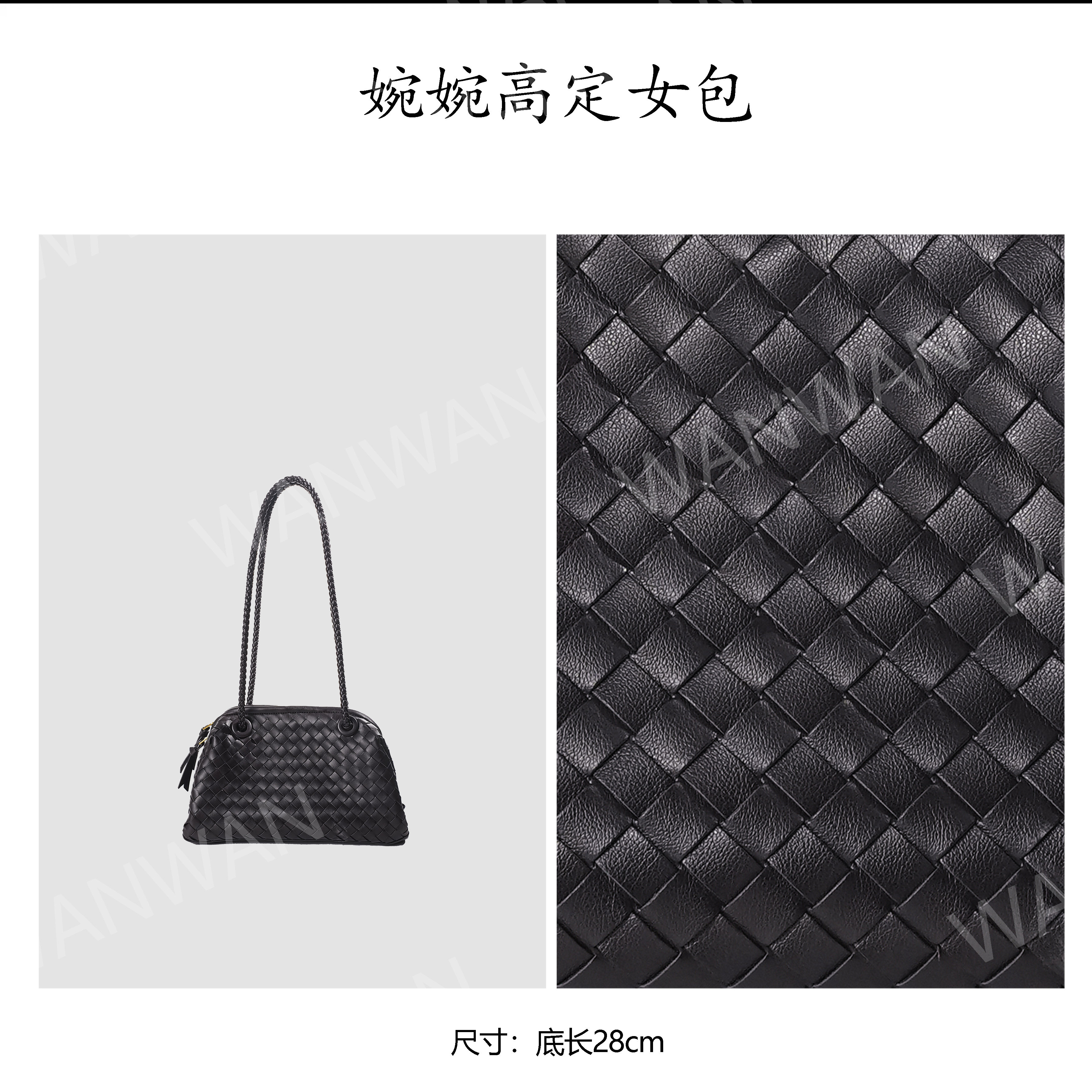 WANWAN单肩款法式编织双根斜跨包BV27009-巧克力棕