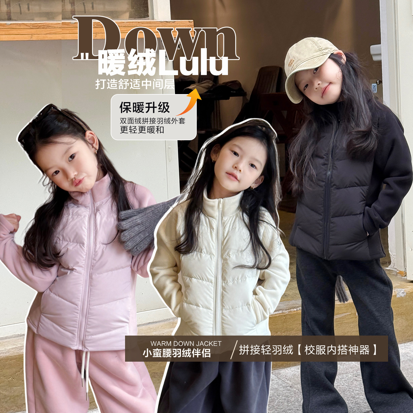 SKI2534【暖绒Lulu】女童轻暖羽绒服冬装新款儿童休闲羽绒内胆外套