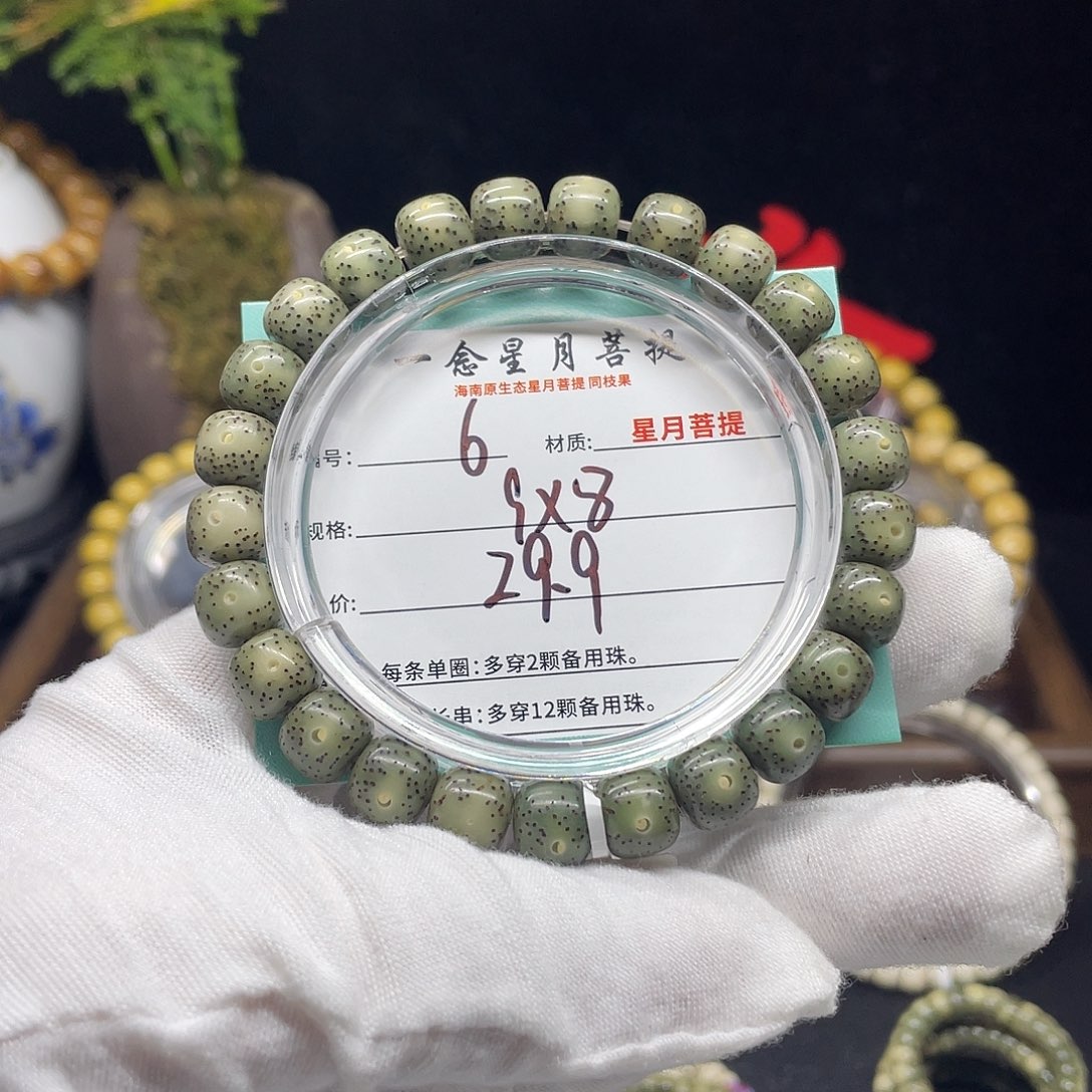 手串星月菩提6……9/8