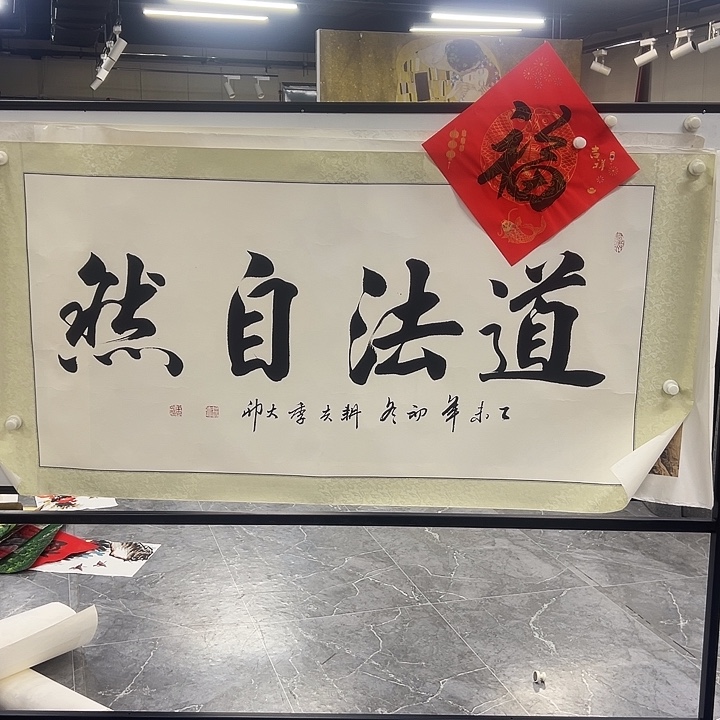 国画书法作品多次获奖作品