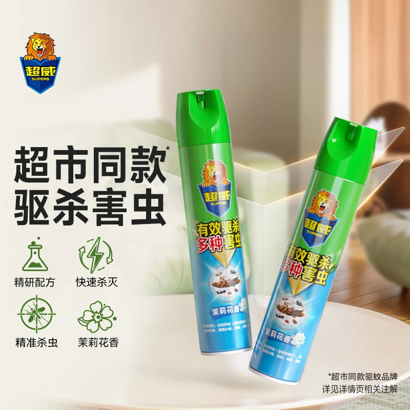 超威茉莉杀虫气雾剂  DB