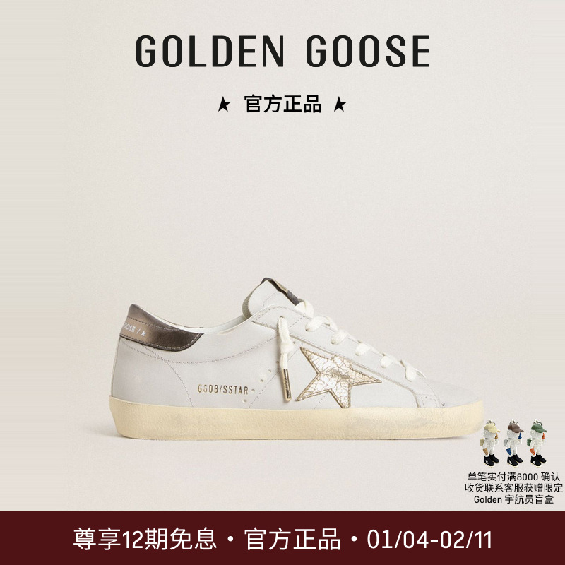 【线上限定秋冬新品】Golden Goose女Super流光风裂纹皮脏脏鞋GGDB