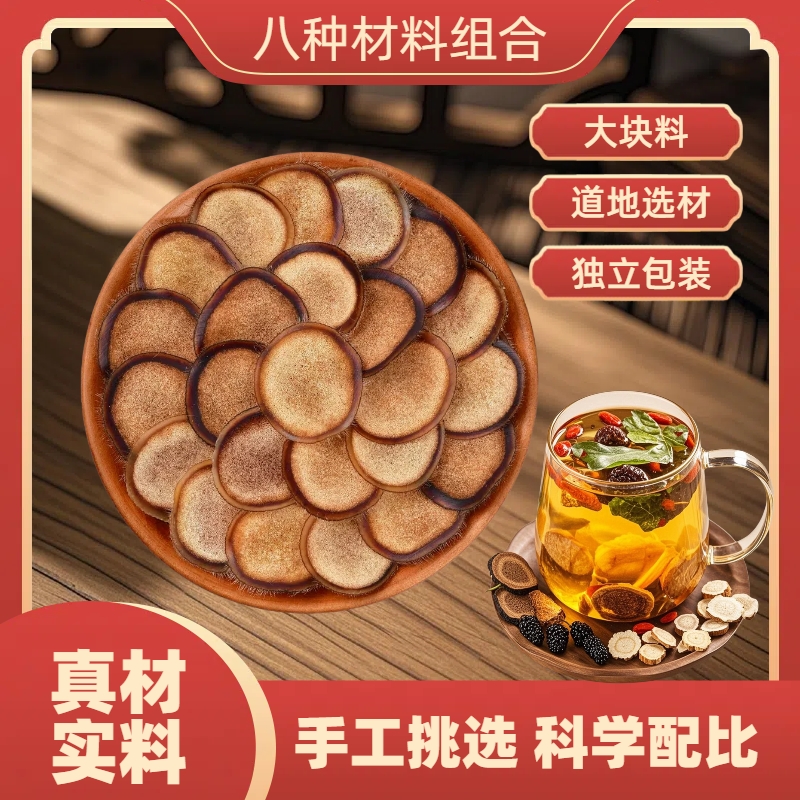 鹿榕滋补可搭枸杞黄芪桑葚等八种滋补原材料 可泡水煮茶泡久