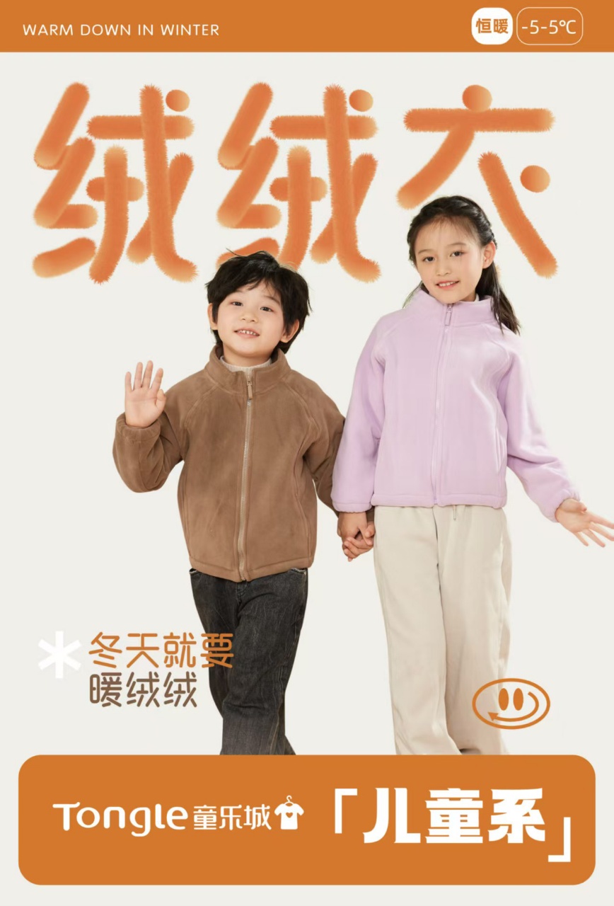 62 儿童加厚加绒摇粒绒外套