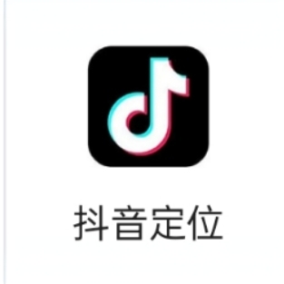 抖音地图标注位置标记导航坐标